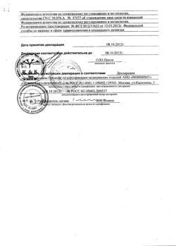 24279-Сертификат Тонометр Little Doctor LD-100 со стетоскопом манжета стандартная 25-36 см, 1 шт.-5