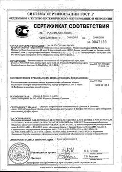 Сертификат O.B. ORIGINAL SUPER ТАМПОНЫ ТАМПОНЫ SUPER №32-1