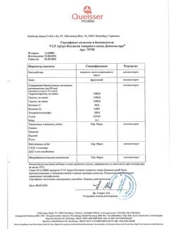 24299-Сертификат Доппельгерц VIP Артро Коллаген 25 мл флаконы, 30 шт.-5