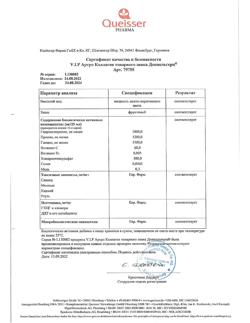 24299-Сертификат Доппельгерц VIP Артро Коллаген 25 мл флаконы, 30 шт.-8
