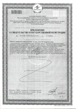 24299-Сертификат Доппельгерц VIP Артро Коллаген 25 мл флаконы, 30 шт.-4