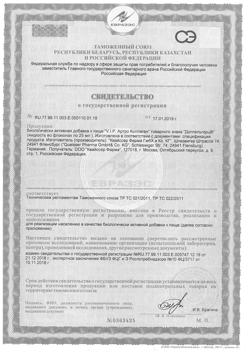24299-Сертификат Доппельгерц VIP Артро Коллаген 25 мл флаконы, 30 шт.-1