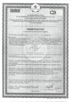 24299-Сертификат Доппельгерц VIP Артро Коллаген 25 мл флаконы, 30 шт.-6