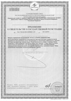 24302-Сертификат Доппельгерц Актив Лецитин форте капсулы, 30 шт.-2