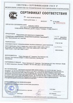 Сертификат MOLICARE PREMIUM EXTRA SOFT ПОДГУЗНИКИ 2180 МЛ L ПОДГУЗНИКИ УРОЛОГИЧЕСКИЕ №2-1
