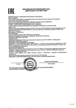 24309-Сертификат Пантовигар лосьон для волос для женщин Growtect Formula, 100 мл 1 шт-1