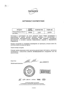 24313-Сертификат Рескью Ремеди (Бах), капли для приема внутрь 10 мл 1 шт-18