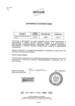 24313-Сертификат Рескью Ремеди (Бах), капли для приема внутрь 10 мл 1 шт-16