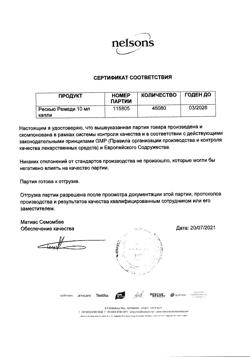 24313-Сертификат Рескью Ремеди (Бах), капли для приема внутрь 10 мл 1 шт-9