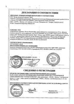 24313-Сертификат Рескью Ремеди (Бах), капли для приема внутрь 10 мл 1 шт-4