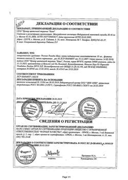 24313-Сертификат Рескью Ремеди (Бах), капли для приема внутрь 10 мл 1 шт-14