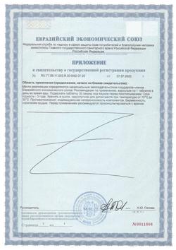24316-Сертификат Нэйчес Баунти Витамин С плюс Цинк быстрорастворимые таблетки, 60 шт.-2