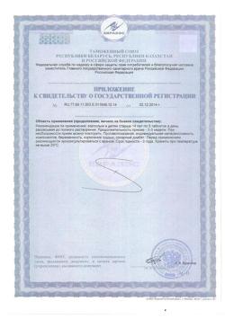 24318-Сертификат Доктор Тайсс Эхинацея, таблетки для рассасывания 24 шт-3