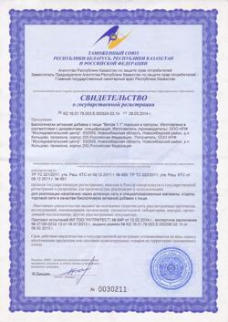 2432-Сертификат Ветом 1.1 капсулы, 50 шт-1
