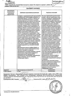 24320-Сертификат Трипликсам, таблетки покрыт.плен.об. 5 мг+2,5 мг+10 мг 30 шт-5