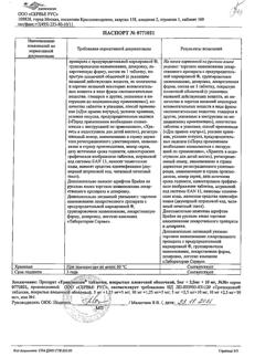 24320-Сертификат Трипликсам, таблетки покрыт.плен.об. 5 мг+2,5 мг+10 мг 30 шт-17