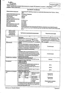 24320-Сертификат Трипликсам, таблетки покрыт.плен.об. 5 мг+2,5 мг+10 мг 30 шт-6