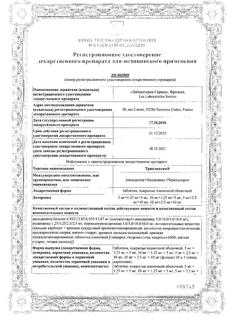 24320-Сертификат Трипликсам, таблетки покрыт.плен.об. 5 мг+2,5 мг+10 мг 30 шт-1