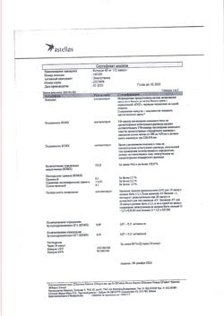24321-Сертификат Кстанди, капсулы 40 мг 112 шт-21