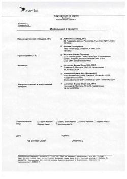 24321-Сертификат Кстанди, капсулы 40 мг 112 шт-16