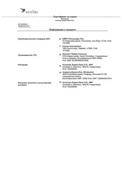24321-Сертификат Кстанди, капсулы 40 мг 112 шт-18