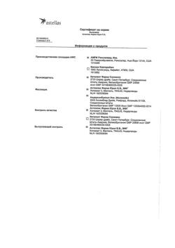 24321-Сертификат Кстанди, капсулы 40 мг 112 шт-8