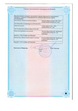 24321-Сертификат Кстанди, капсулы 40 мг 112 шт-6