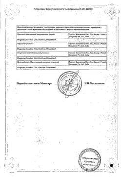 Сертификат ЦЕЛЕКОКСИБ-ВИАЛ КАПСУЛЫ 200 МГ   №10-1