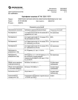 24325-Сертификат Омепразол-Акрихин, капсулы 20 мг 30 шт-67