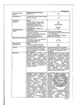 24325-Сертификат Омепразол-Акрихин, капсулы 20 мг 30 шт-33