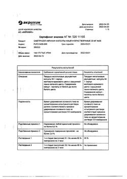 24325-Сертификат Омепразол-Акрихин, капсулы 20 мг 30 шт-143