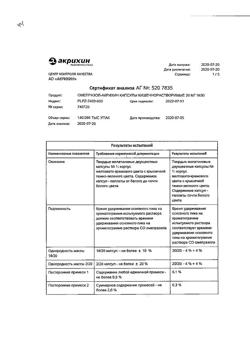 24325-Сертификат Омепразол-Акрихин, капсулы 20 мг 30 шт-137