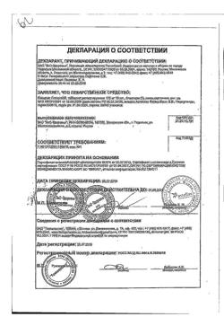 24325-Сертификат Омепразол-Акрихин, капсулы 20 мг 30 шт-74