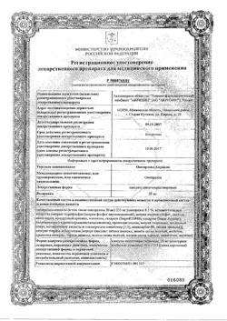 24325-Сертификат Омепразол-Акрихин, капсулы 20 мг 30 шт-9