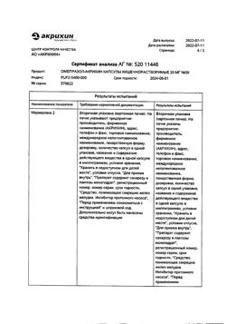 24325-Сертификат Омепразол-Акрихин, капсулы 20 мг 30 шт-30