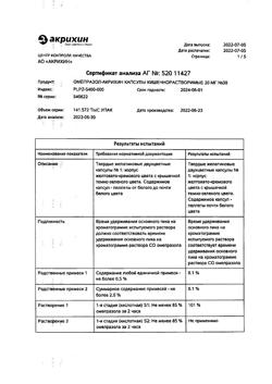 24325-Сертификат Омепразол-Акрихин, капсулы 20 мг 30 шт-19