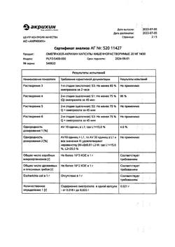 24325-Сертификат Омепразол-Акрихин, капсулы 20 мг 30 шт-21