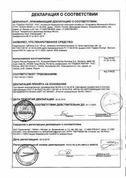 24325-Сертификат Омепразол-Акрихин, капсулы 20 мг 30 шт-75