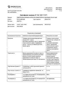 24325-Сертификат Омепразол-Акрихин, капсулы 20 мг 30 шт-69