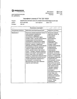 24325-Сертификат Омепразол-Акрихин, капсулы 20 мг 30 шт-49