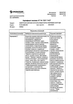 24325-Сертификат Омепразол-Акрихин, капсулы 20 мг 30 шт-24
