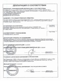 24325-Сертификат Омепразол-Акрихин, капсулы 20 мг 30 шт-130