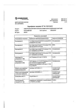 24325-Сертификат Омепразол-Акрихин, капсулы 20 мг 30 шт-127