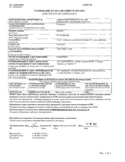 24325-Сертификат Омепразол-Акрихин, капсулы 20 мг 30 шт-68