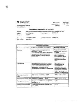 24325-Сертификат Омепразол-Акрихин, капсулы 20 мг 30 шт-110