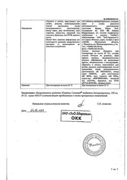 24325-Сертификат Омепразол-Акрихин, капсулы 20 мг 30 шт-44