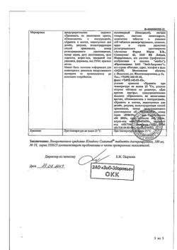 24325-Сертификат Омепразол-Акрихин, капсулы 20 мг 30 шт-91