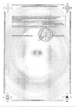 24325-Сертификат Омепразол-Акрихин, капсулы 20 мг 30 шт-34