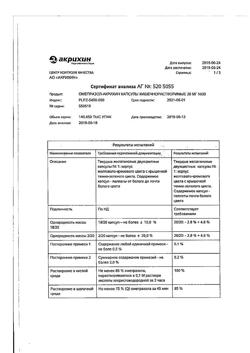 24325-Сертификат Омепразол-Акрихин, капсулы 20 мг 30 шт-93