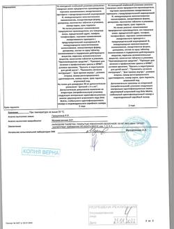 24329-Сертификат Афлюдол, таблетки покрыт.плен.об. 100 мг 20 шт-4